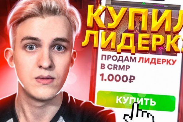 Кракен невозможно зарегистрировать пользователя