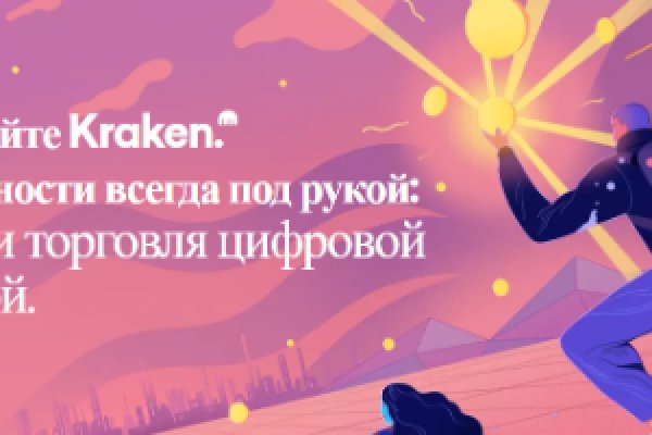 Кракен без тора