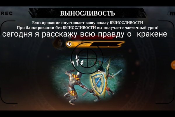 Как написать администрации даркнета кракен