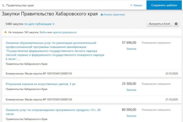 Кракен через браузер